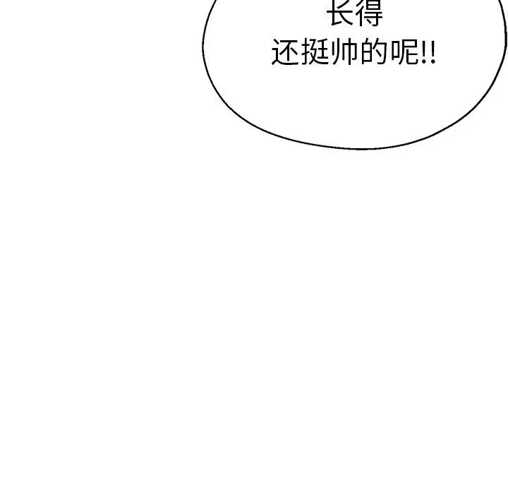 《瑜珈初体验》漫画最新章节第37话免费下拉式在线观看章节第【13】张图片