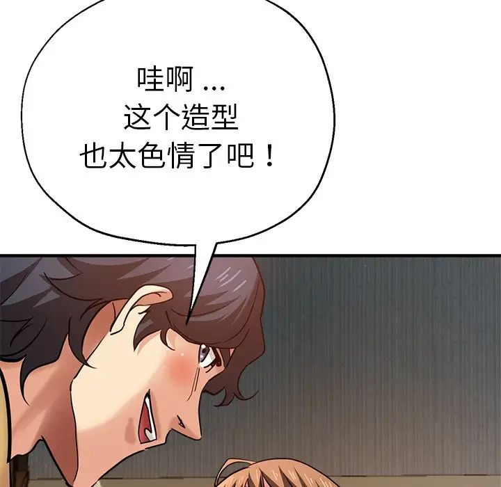 《瑜珈初体验》漫画最新章节第37话免费下拉式在线观看章节第【110】张图片