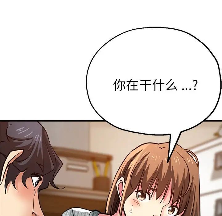 《瑜珈初体验》漫画最新章节第37话免费下拉式在线观看章节第【94】张图片