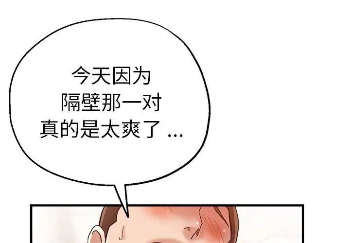 《瑜珈初体验》漫画最新章节第37话免费下拉式在线观看章节第【4】张图片