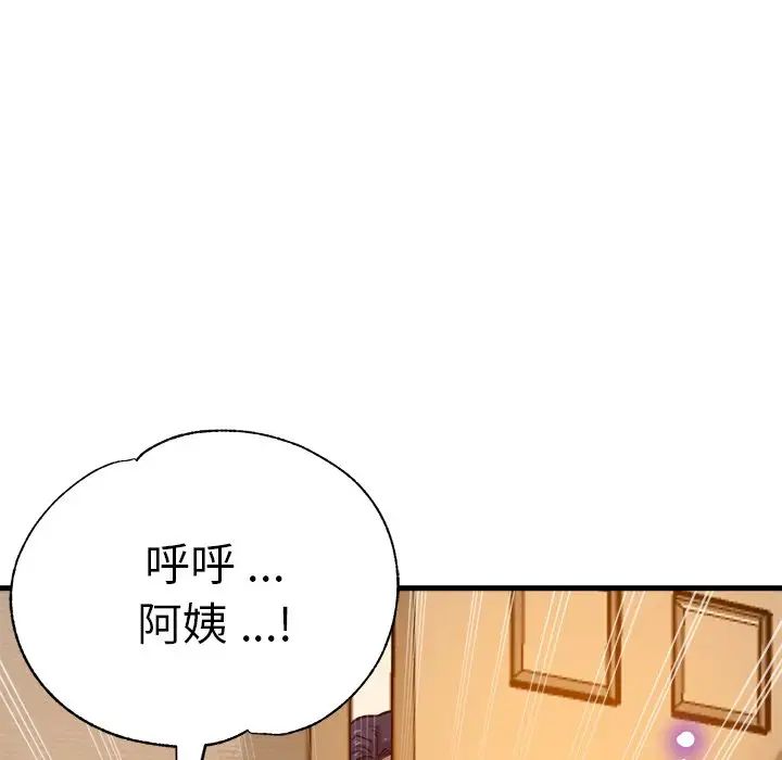 《瑜珈初体验》漫画最新章节第37话免费下拉式在线观看章节第【149】张图片