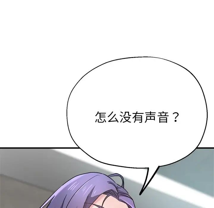 《瑜珈初体验》漫画最新章节第37话免费下拉式在线观看章节第【139】张图片