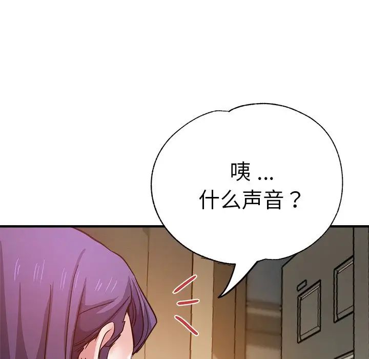 《瑜珈初体验》漫画最新章节第37话免费下拉式在线观看章节第【144】张图片