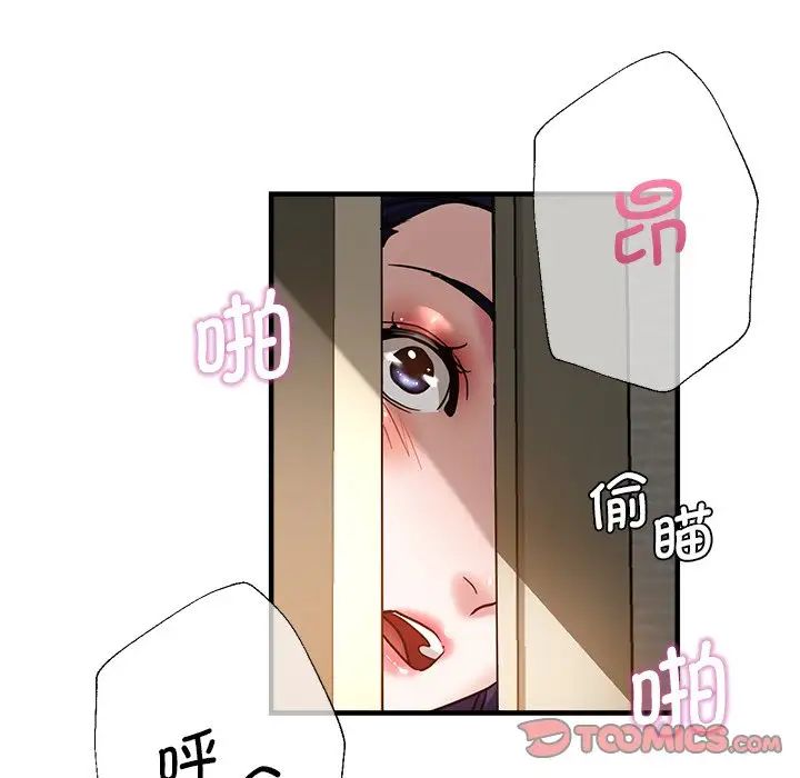 《瑜珈初体验》漫画最新章节第37话免费下拉式在线观看章节第【147】张图片