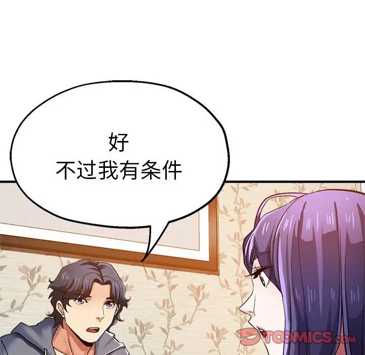 《瑜珈初体验》漫画最新章节第37话免费下拉式在线观看章节第【57】张图片