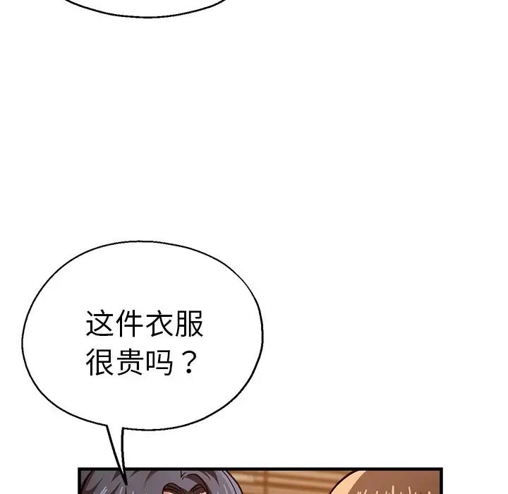 《瑜珈初体验》漫画最新章节第37话免费下拉式在线观看章节第【85】张图片