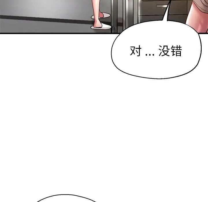 《瑜珈初体验》漫画最新章节第37话免费下拉式在线观看章节第【36】张图片