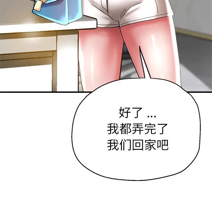 《瑜珈初体验》漫画最新章节第37话免费下拉式在线观看章节第【41】张图片