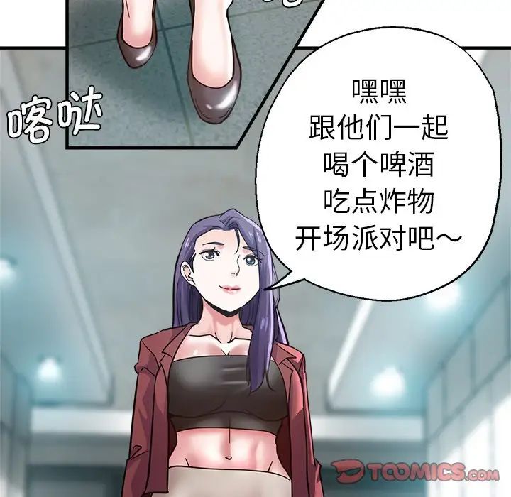 《瑜珈初体验》漫画最新章节第37话免费下拉式在线观看章节第【135】张图片