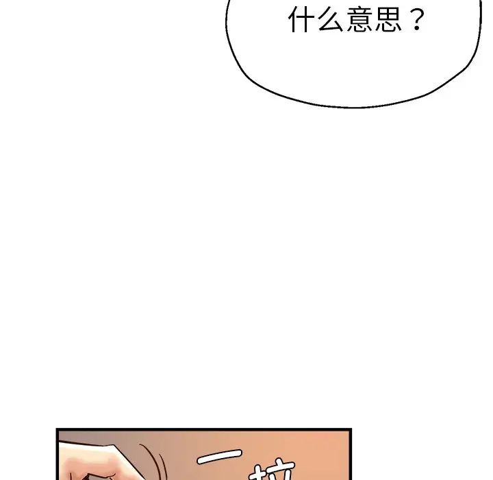 《瑜珈初体验》漫画最新章节第37话免费下拉式在线观看章节第【89】张图片