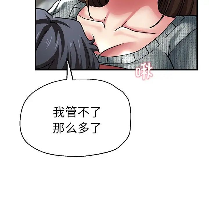 《瑜珈初体验》漫画最新章节第37话免费下拉式在线观看章节第【106】张图片