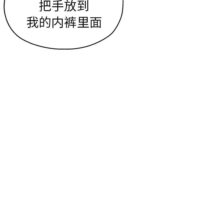 《瑜珈初体验》漫画最新章节第37话免费下拉式在线观看章节第【118】张图片