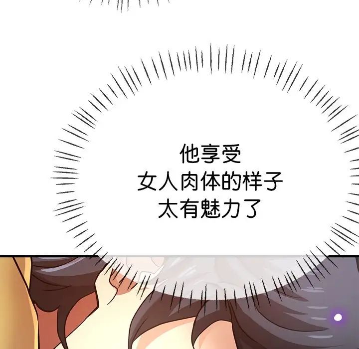 《瑜珈初体验》漫画最新章节第37话免费下拉式在线观看章节第【157】张图片