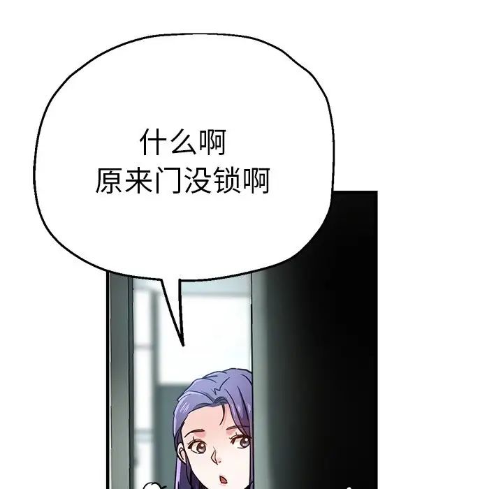 《瑜珈初体验》漫画最新章节第37话免费下拉式在线观看章节第【142】张图片