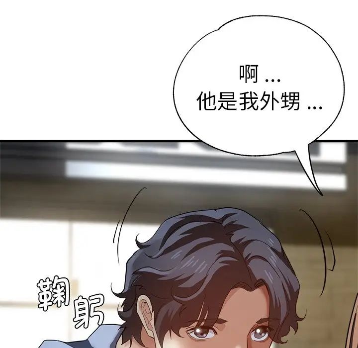 《瑜珈初体验》漫画最新章节第37话免费下拉式在线观看章节第【24】张图片