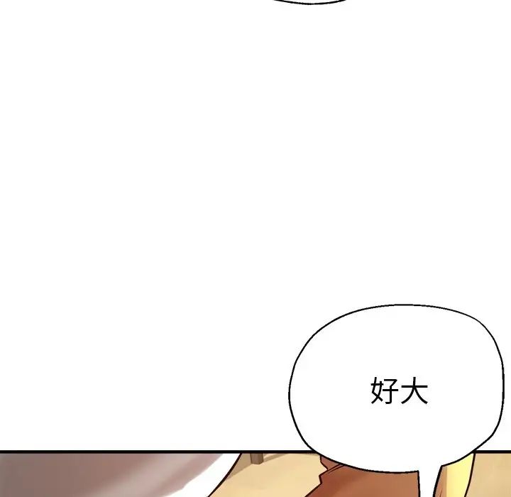 《瑜珈初体验》漫画最新章节第37话免费下拉式在线观看章节第【116】张图片