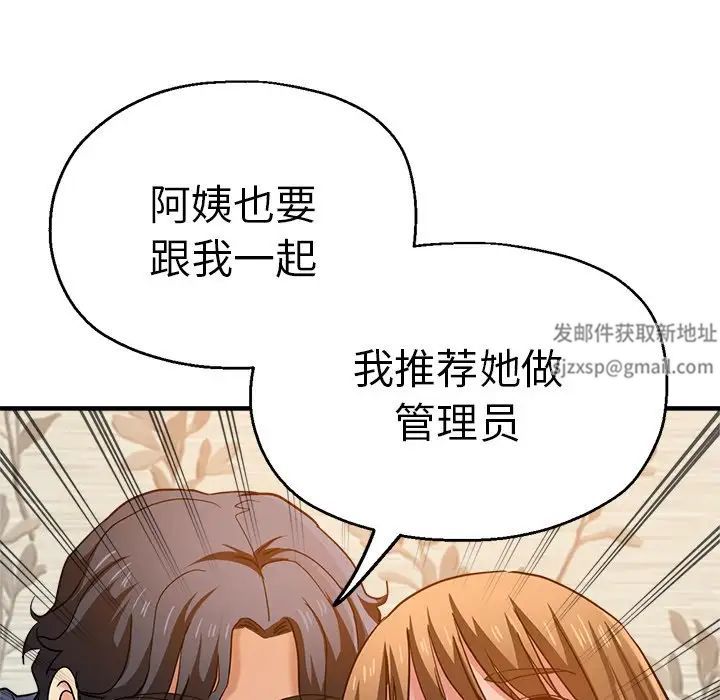 《瑜珈初体验》漫画最新章节第37话免费下拉式在线观看章节第【59】张图片