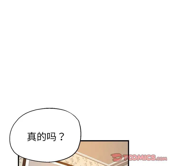 《瑜珈初体验》漫画最新章节第37话免费下拉式在线观看章节第【45】张图片