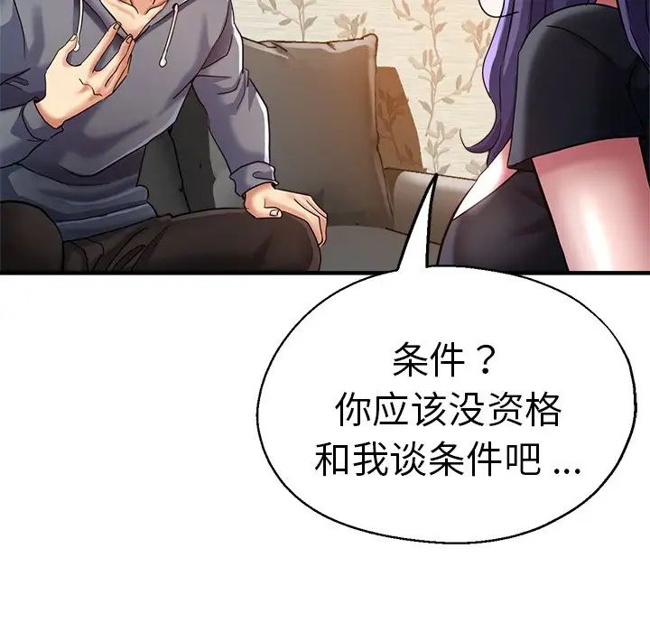 《瑜珈初体验》漫画最新章节第37话免费下拉式在线观看章节第【58】张图片