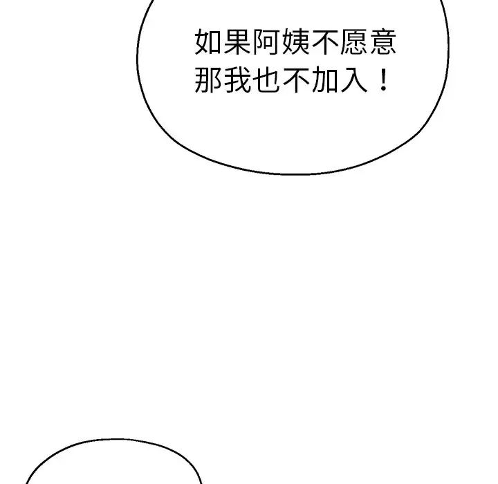 《瑜珈初体验》漫画最新章节第37话免费下拉式在线观看章节第【61】张图片