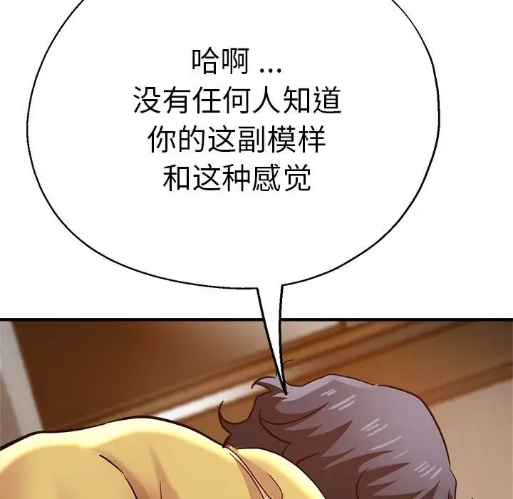 《瑜珈初体验》漫画最新章节第37话免费下拉式在线观看章节第【125】张图片