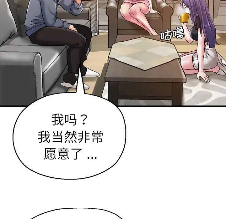 《瑜珈初体验》漫画最新章节第37话免费下拉式在线观看章节第【48】张图片