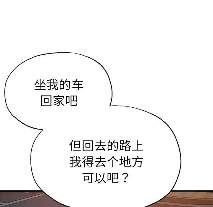 《瑜珈初体验》漫画最新章节第37话免费下拉式在线观看章节第【29】张图片