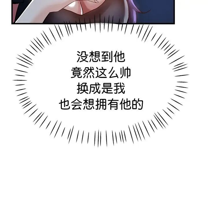 《瑜珈初体验》漫画最新章节第37话免费下拉式在线观看章节第【28】张图片