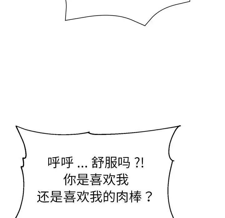 《瑜珈初体验》漫画最新章节第37话免费下拉式在线观看章节第【131】张图片