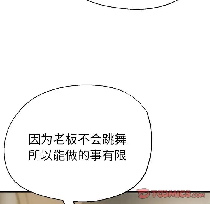 《瑜珈初体验》漫画最新章节第37话免费下拉式在线观看章节第【39】张图片