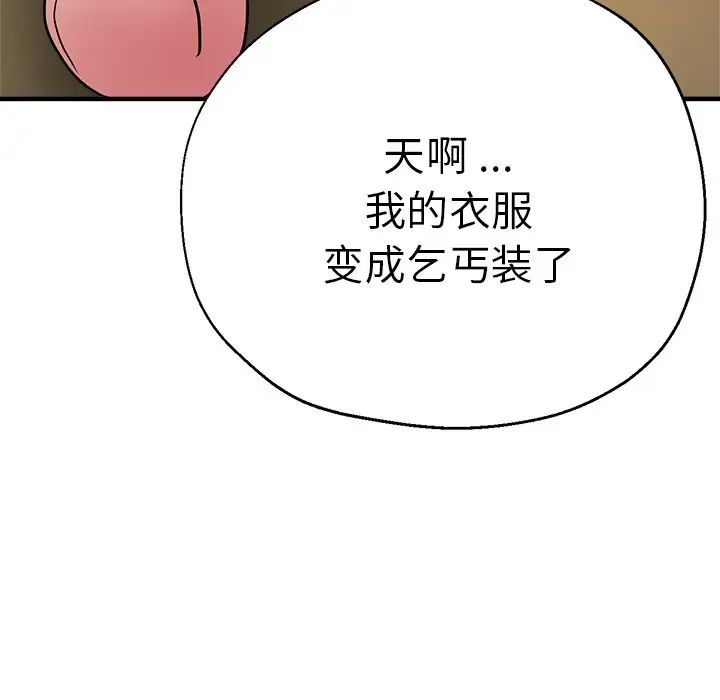 《瑜珈初体验》漫画最新章节第37话免费下拉式在线观看章节第【113】张图片