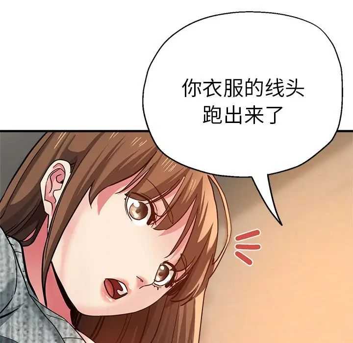 《瑜珈初体验》漫画最新章节第37话免费下拉式在线观看章节第【83】张图片