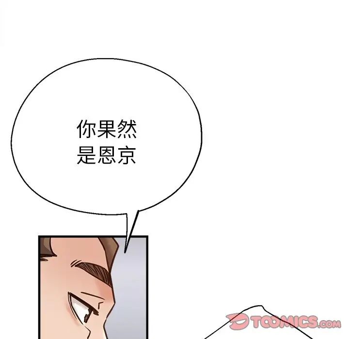 《瑜珈初体验》漫画最新章节第38话免费下拉式在线观看章节第【117】张图片