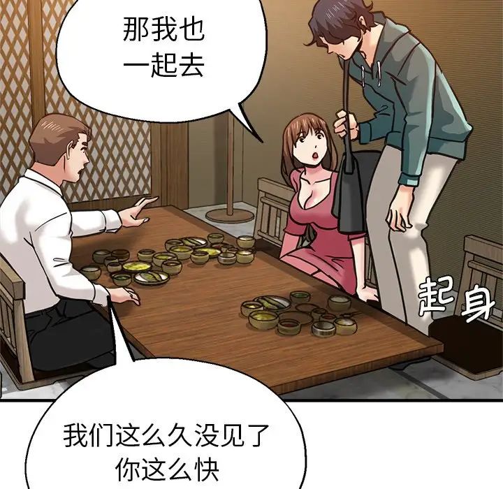 《瑜珈初体验》漫画最新章节第38话免费下拉式在线观看章节第【143】张图片