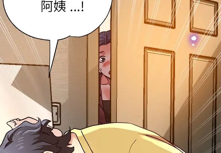 《瑜珈初体验》漫画最新章节第38话免费下拉式在线观看章节第【2】张图片