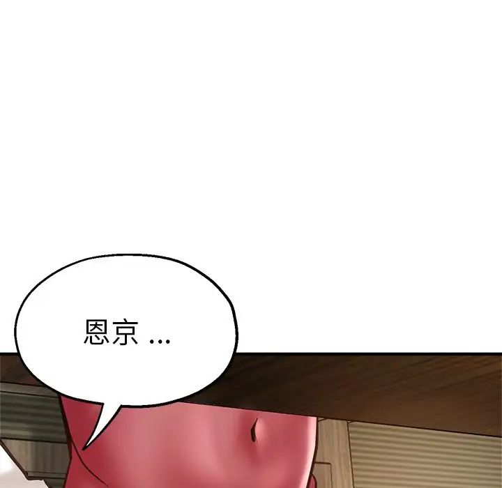 《瑜珈初体验》漫画最新章节第38话免费下拉式在线观看章节第【148】张图片