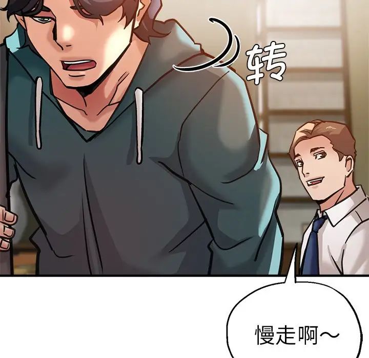 《瑜珈初体验》漫画最新章节第38话免费下拉式在线观看章节第【145】张图片