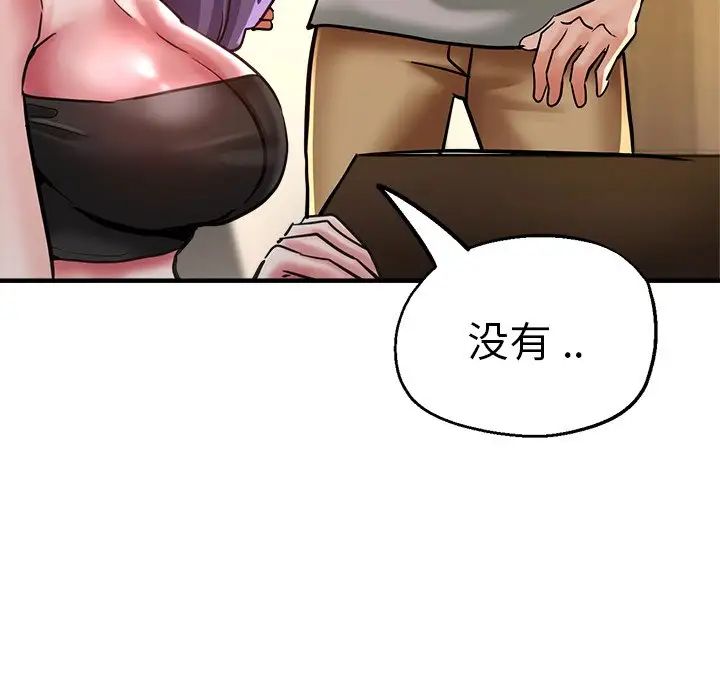 《瑜珈初体验》漫画最新章节第38话免费下拉式在线观看章节第【55】张图片