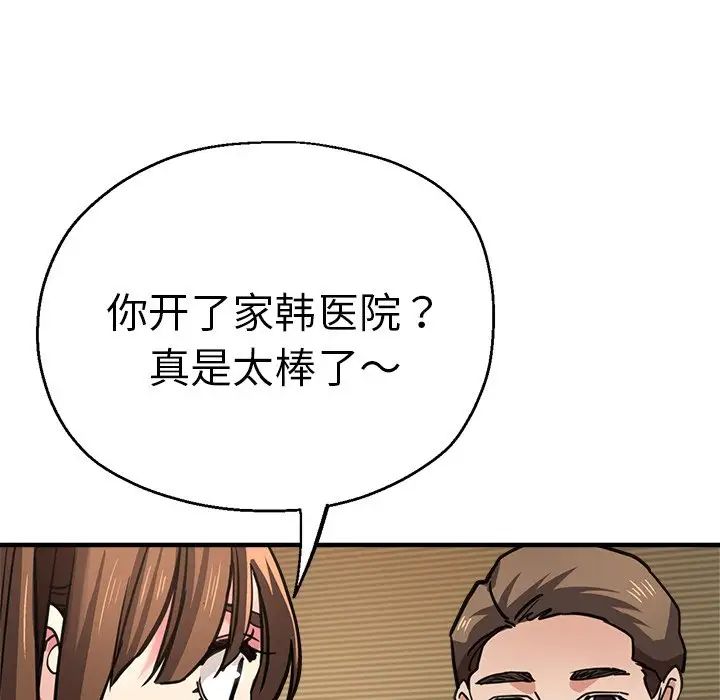 《瑜珈初体验》漫画最新章节第38话免费下拉式在线观看章节第【125】张图片