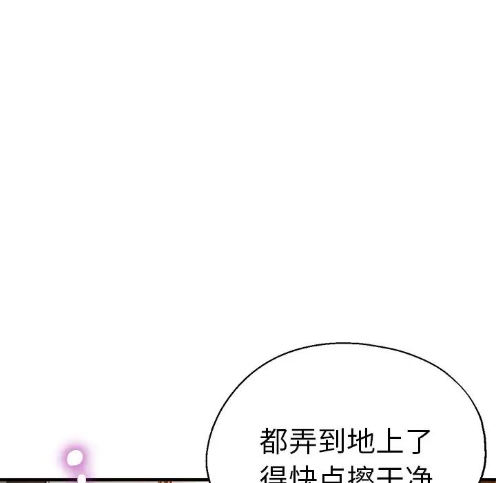 《瑜珈初体验》漫画最新章节第38话免费下拉式在线观看章节第【40】张图片