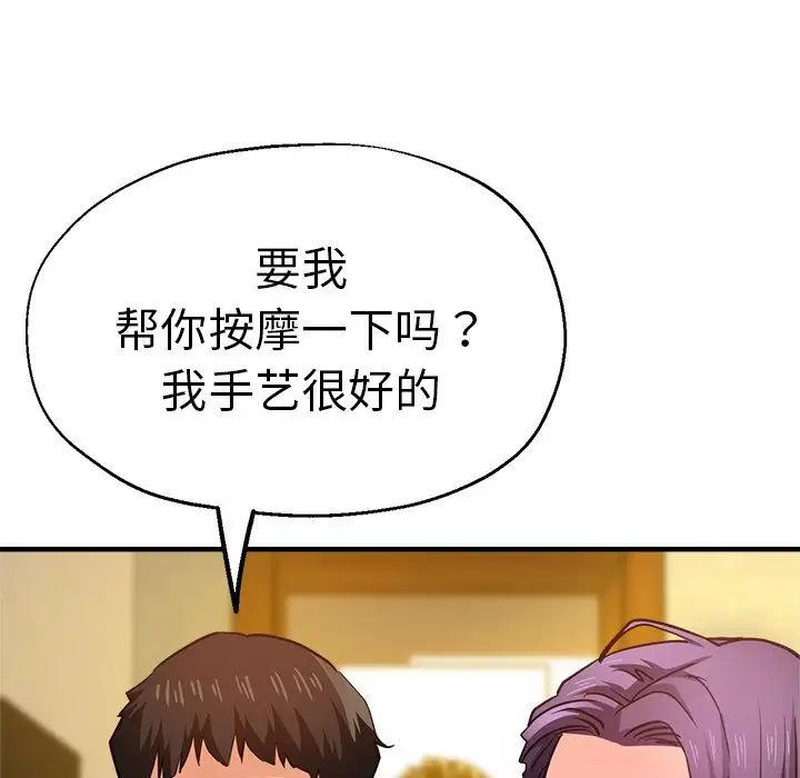 《瑜珈初体验》漫画最新章节第38话免费下拉式在线观看章节第【56】张图片