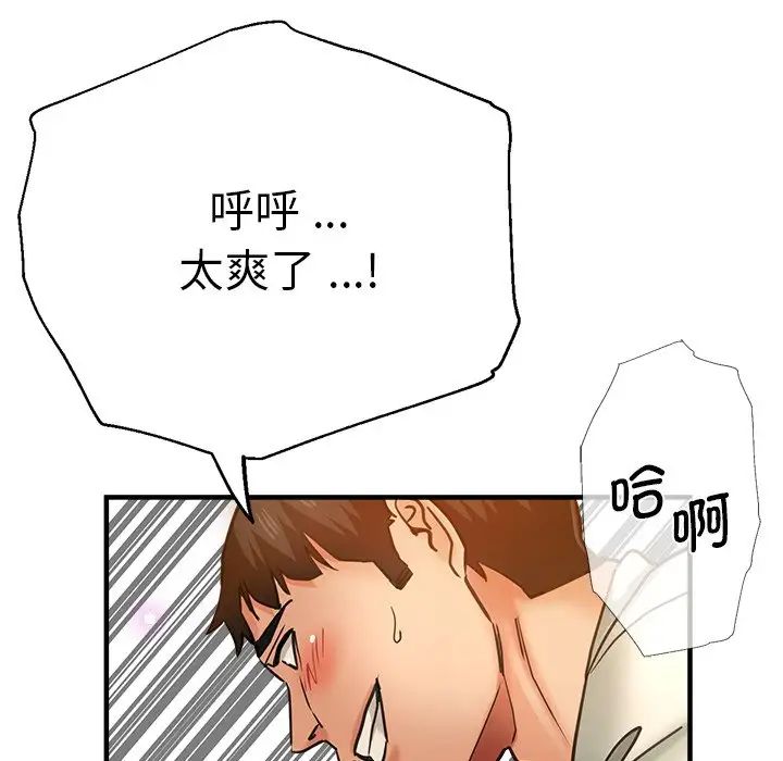 《瑜珈初体验》漫画最新章节第38话免费下拉式在线观看章节第【103】张图片