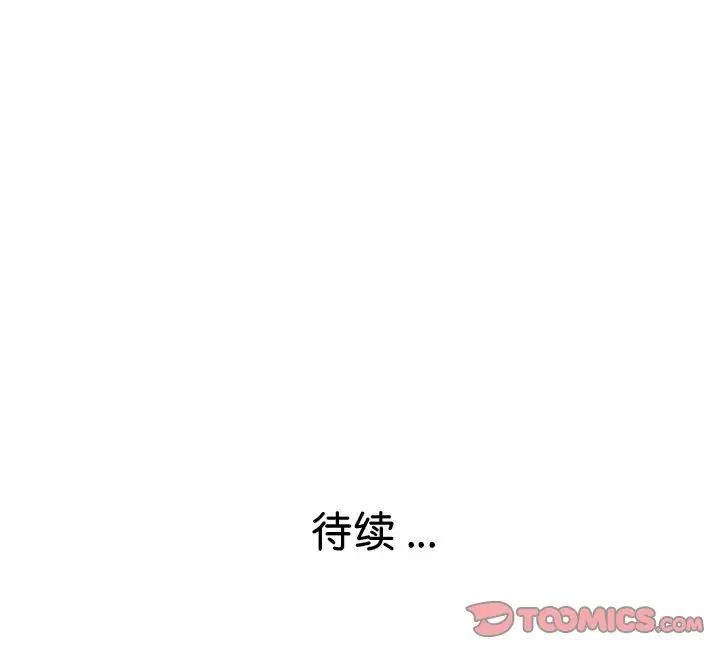 《瑜珈初体验》漫画最新章节第38话免费下拉式在线观看章节第【153】张图片