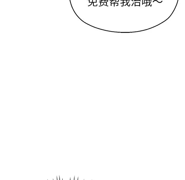 《瑜珈初体验》漫画最新章节第38话免费下拉式在线观看章节第【131】张图片