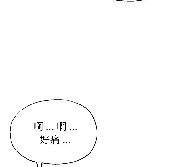 《瑜珈初体验》漫画最新章节第38话免费下拉式在线观看章节第【58】张图片