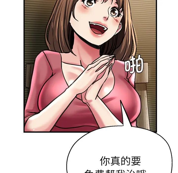 《瑜珈初体验》漫画最新章节第38话免费下拉式在线观看章节第【130】张图片