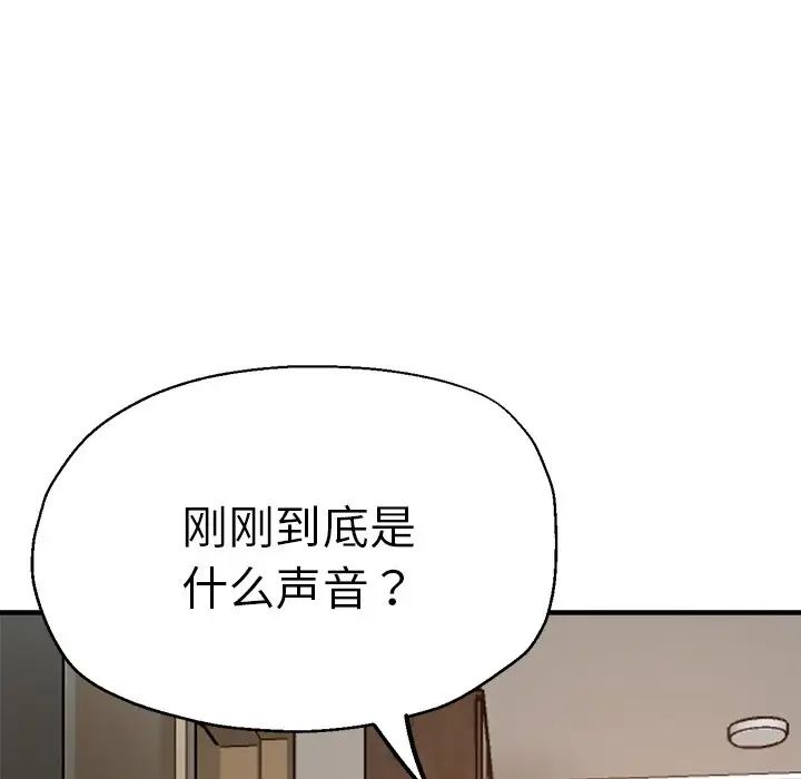 《瑜珈初体验》漫画最新章节第38话免费下拉式在线观看章节第【43】张图片