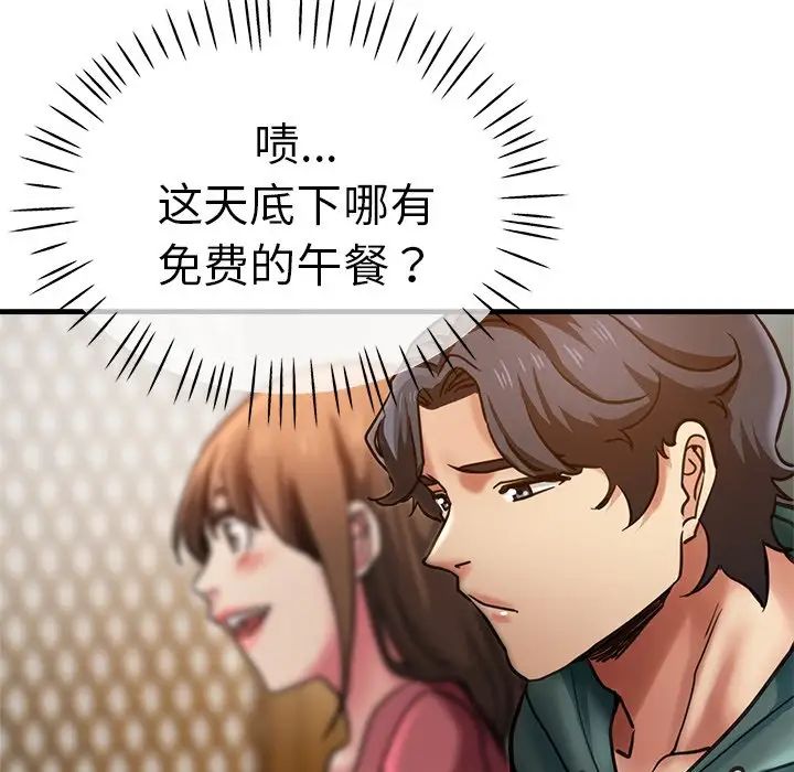 《瑜珈初体验》漫画最新章节第38话免费下拉式在线观看章节第【132】张图片