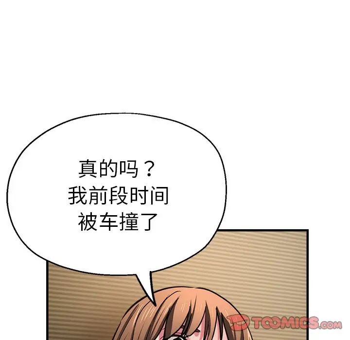 《瑜珈初体验》漫画最新章节第38话免费下拉式在线观看章节第【129】张图片