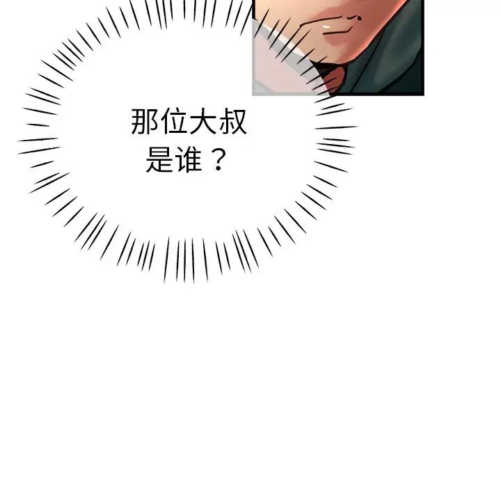 《瑜珈初体验》漫画最新章节第38话免费下拉式在线观看章节第【120】张图片